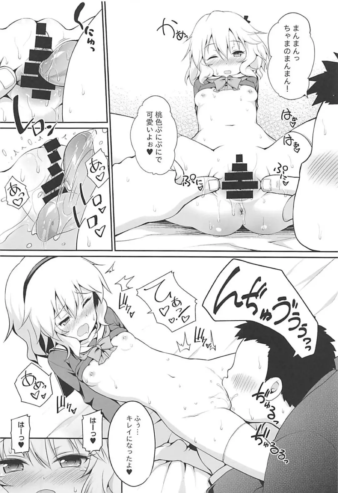 [Hanini] Ippai Amaete Ii no desu wa yo Fhentai - Page 9