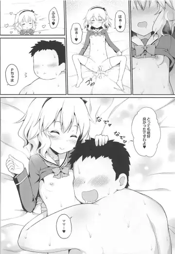 [Hanini] Ippai Amaete Ii no desu wa yo Fhentai - Page 15