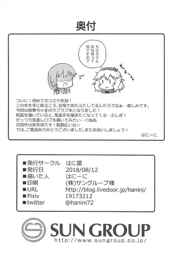 [Hanini] Ippai Amaete Ii no desu wa yo Fhentai - Page 33