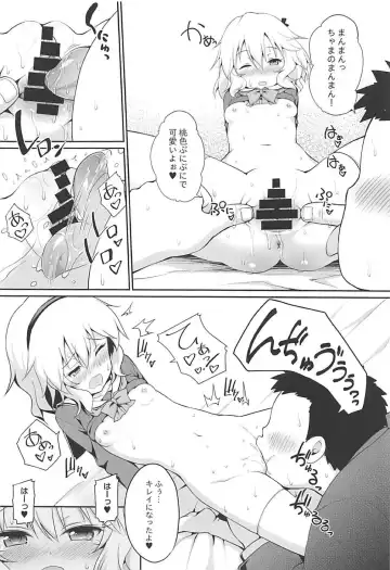[Hanini] Ippai Amaete Ii no desu wa yo Fhentai - Page 9