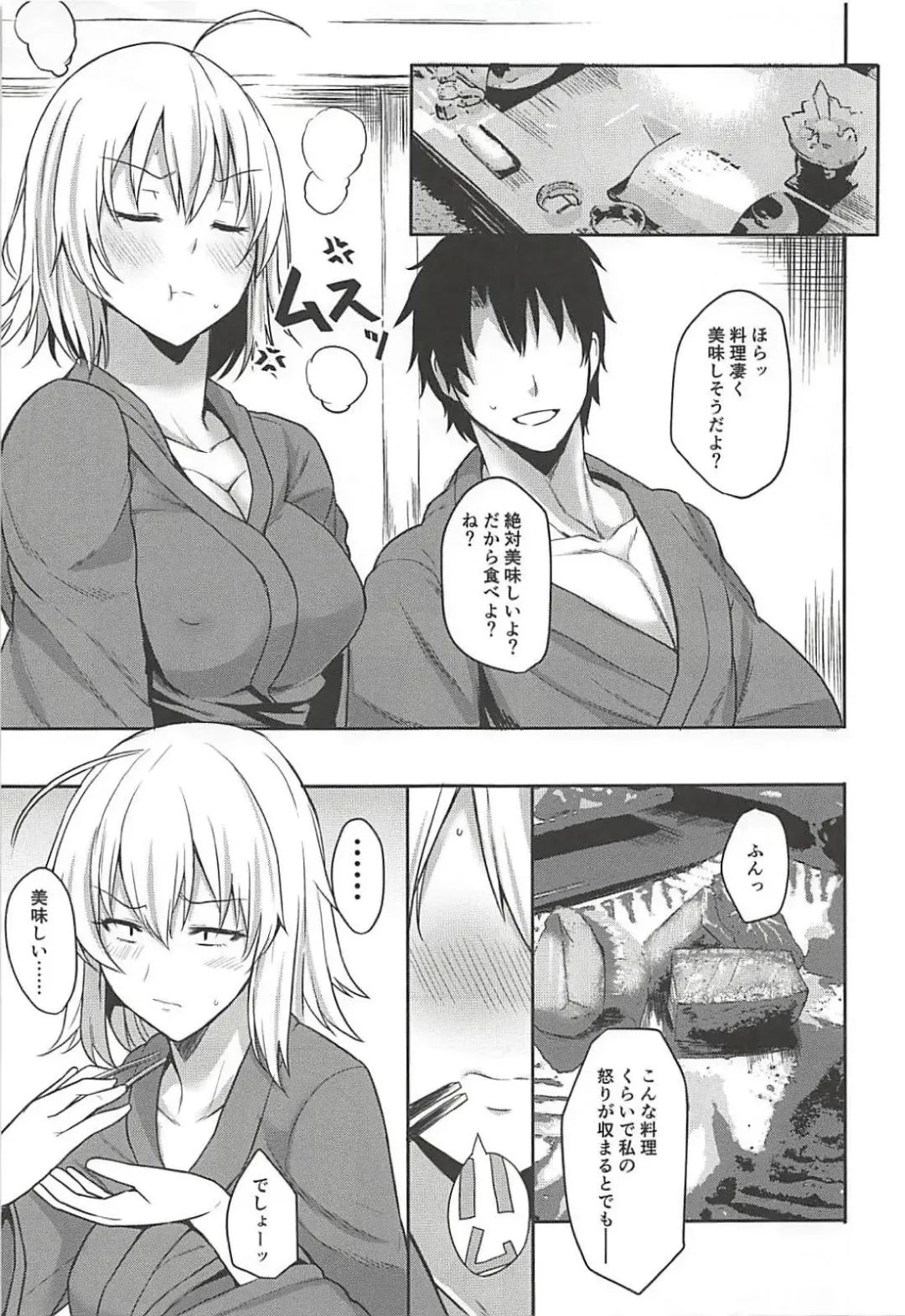 [Shimantogawa] Jeanne to Ippaku Futsuka Ryokou Shitemita Fhentai - Page 14