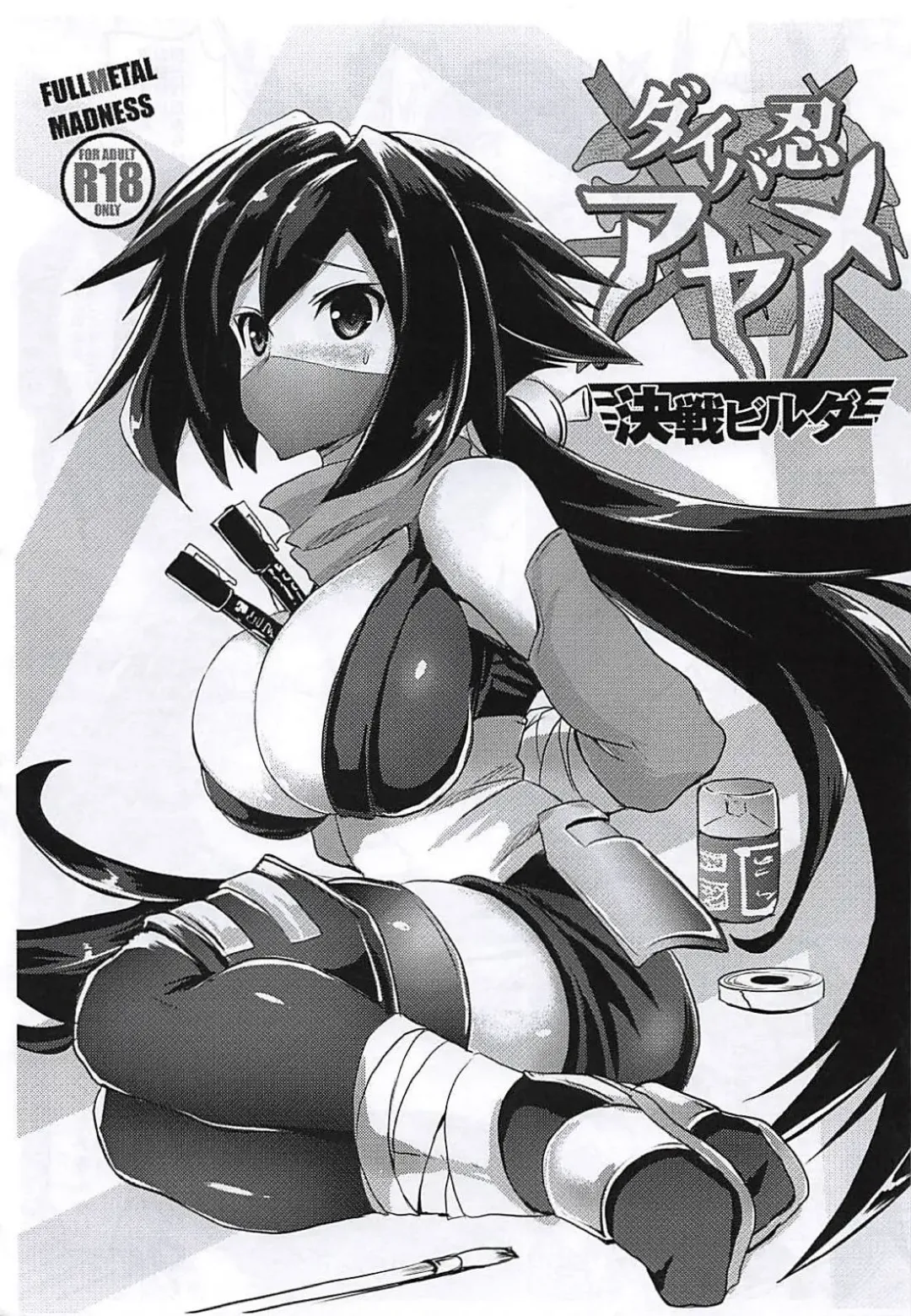 [Shimantogawa] Jeanne to Ippaku Futsuka Ryokou Shitemita Fhentai - Page 27