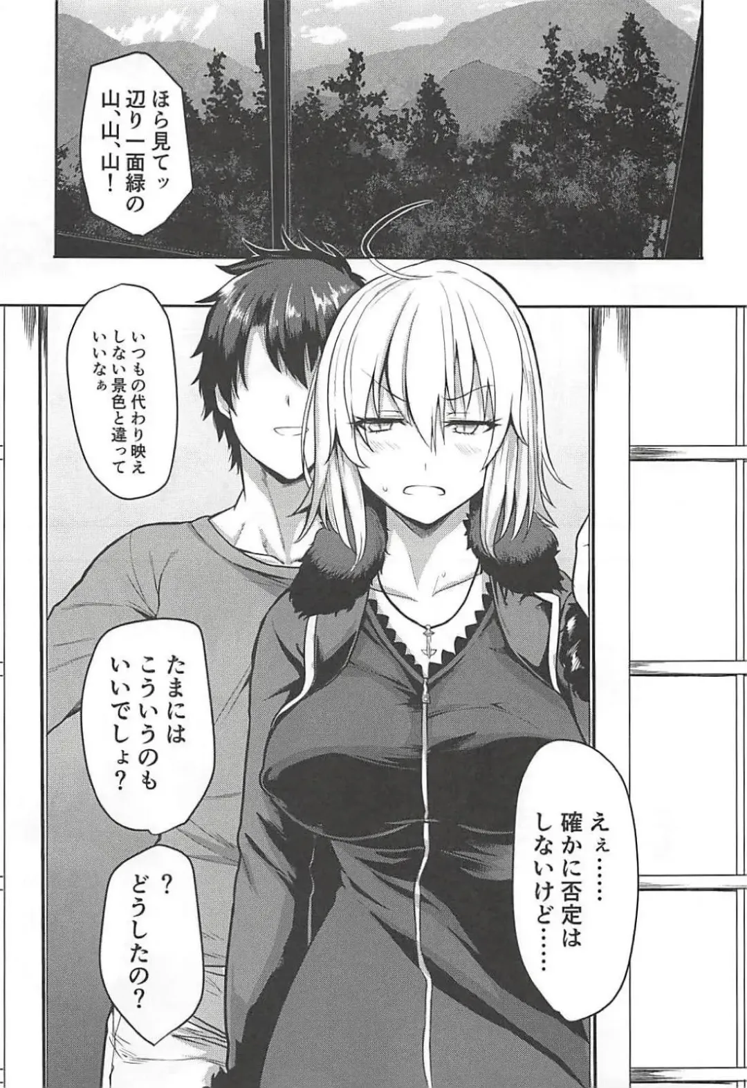 [Shimantogawa] Jeanne to Ippaku Futsuka Ryokou Shitemita Fhentai - Page 4