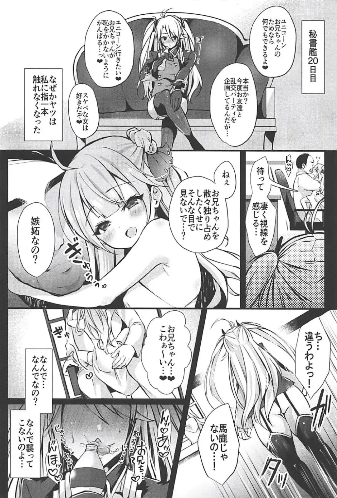 [Yuzuri Ai] EINE FALLE -Prinz Eugen- Fhentai - Page 11