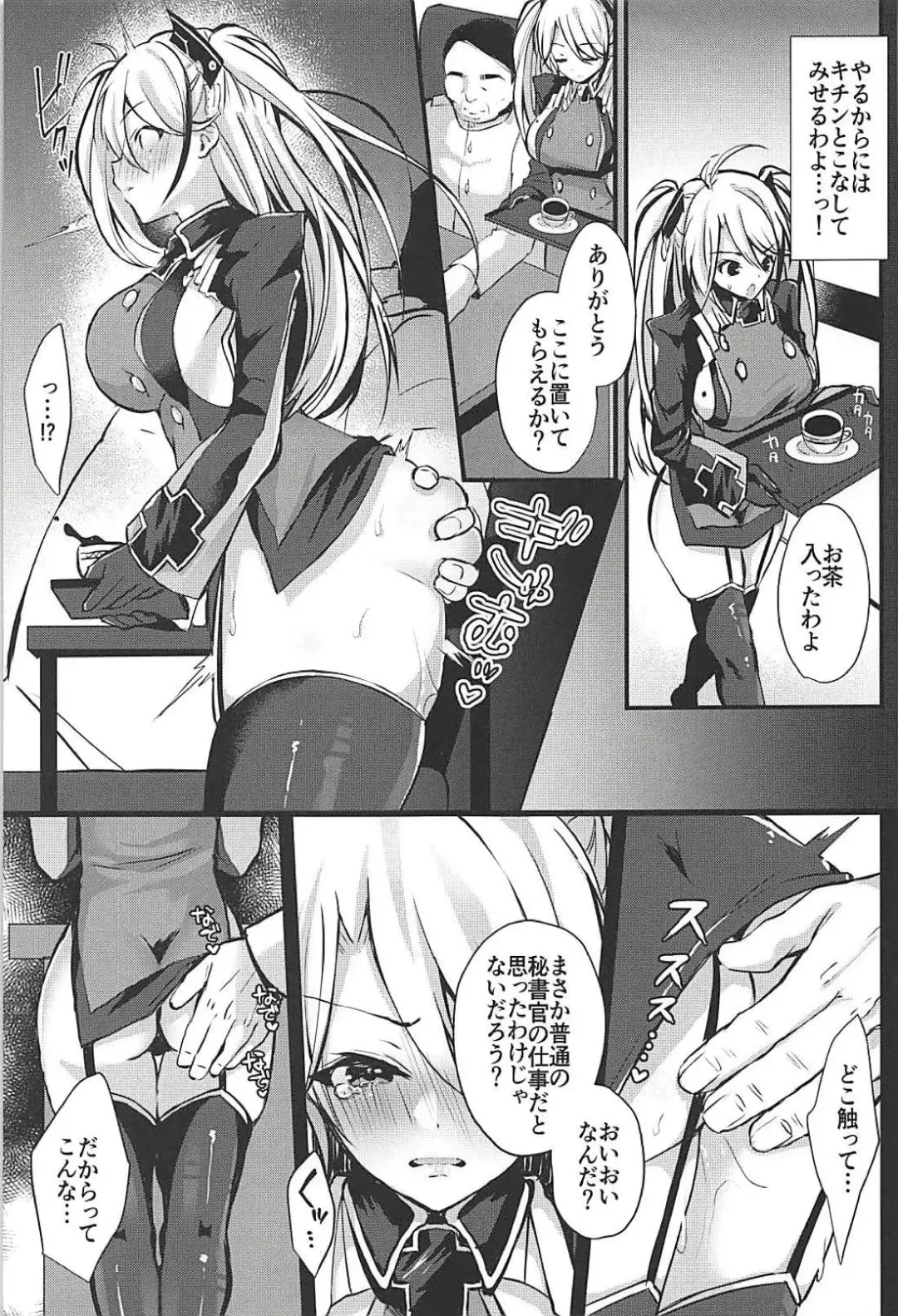 [Yuzuri Ai] EINE FALLE -Prinz Eugen- Fhentai - Page 4