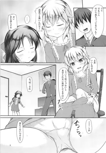 [Safi] MomoAri Party Fhentai - Page 4