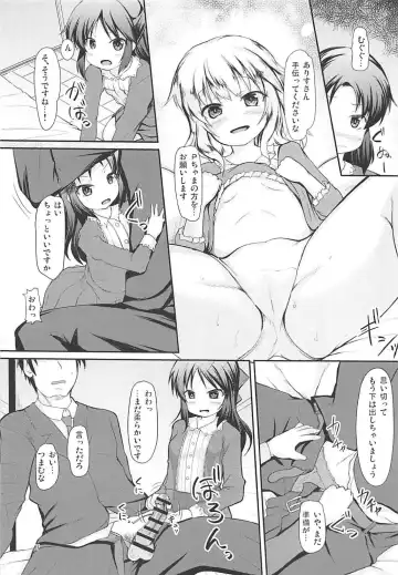 [Safi] MomoAri Party Fhentai - Page 6