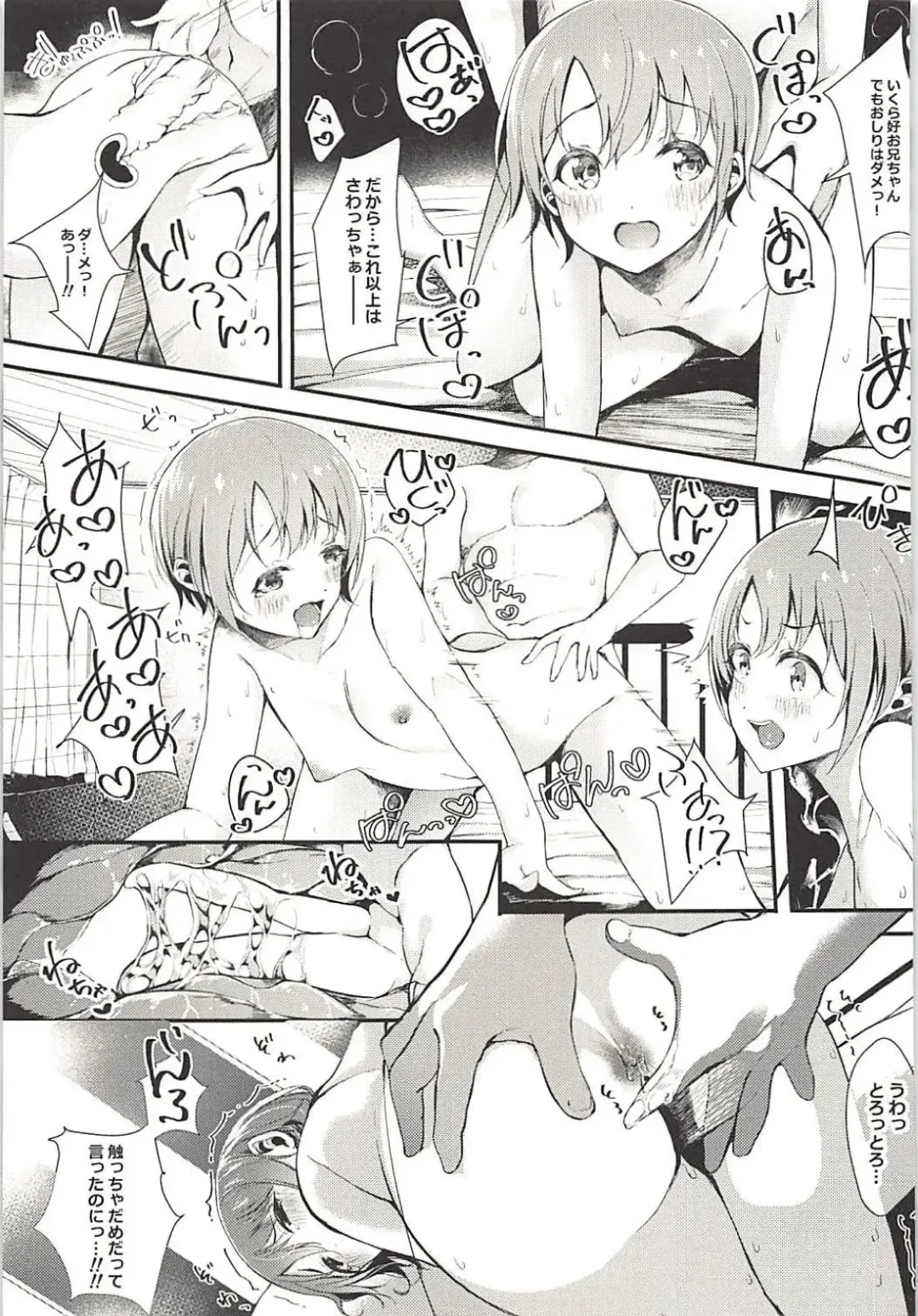 [Otokura Ringo] Imouto Yuuki to Ecchi Suru? Fhentai - Page 18