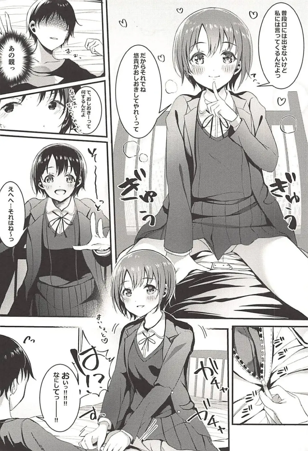 [Otokura Ringo] Imouto Yuuki to Ecchi Suru? Fhentai - Page 7