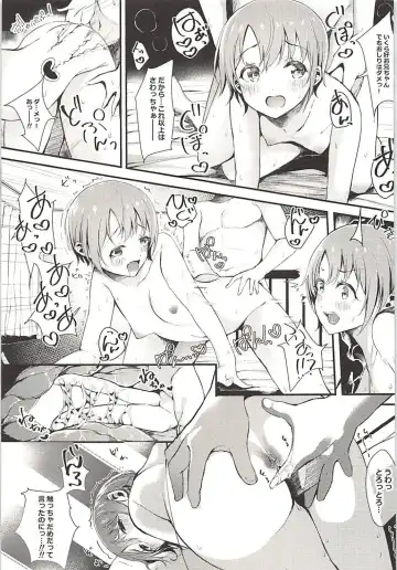 [Otokura Ringo] Imouto Yuuki to Ecchi Suru? Fhentai - Page 18