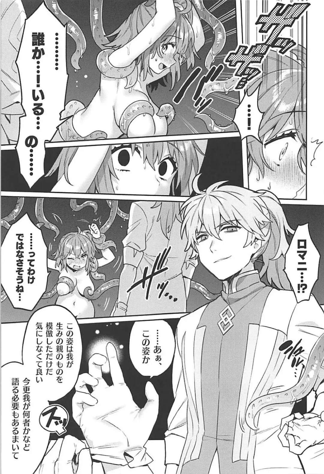 [Sakura Yuki] Sennou Inmon Kangoku MA/STER Fhentai - Page 8