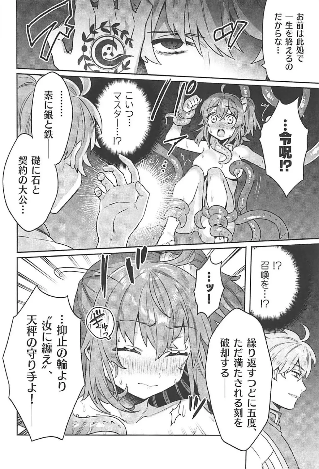 [Sakura Yuki] Sennou Inmon Kangoku MA/STER Fhentai - Page 9