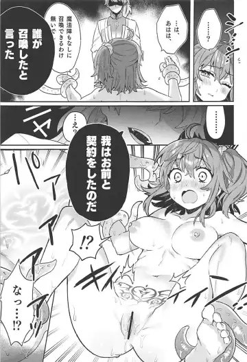 [Sakura Yuki] Sennou Inmon Kangoku MA/STER Fhentai - Page 10