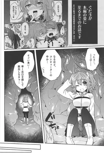 [Sakura Yuki] Sennou Inmon Kangoku MA/STER Fhentai - Page 3
