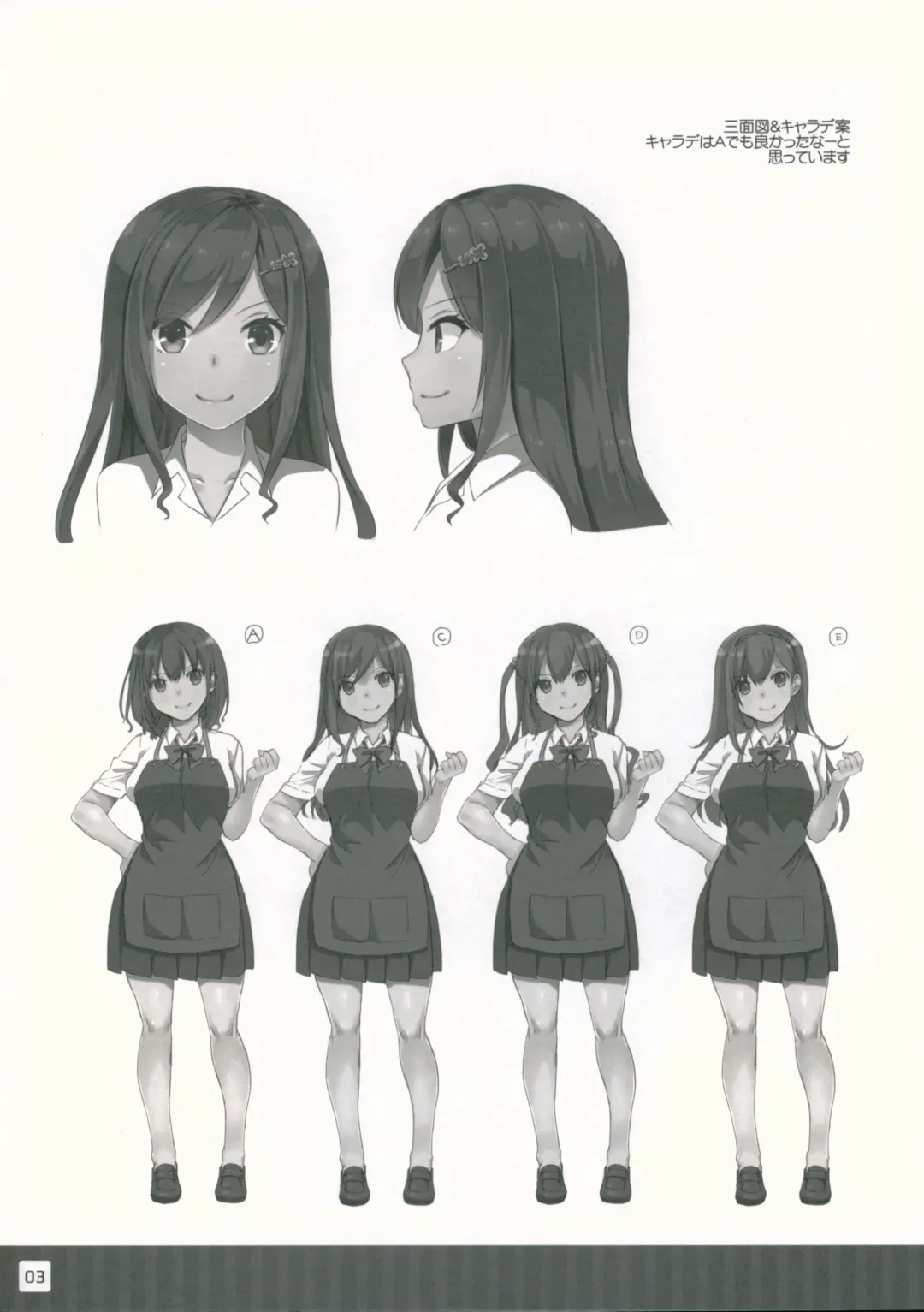 [Nakajima Yuka] DLO no Omakebon Fhentai - Page 3