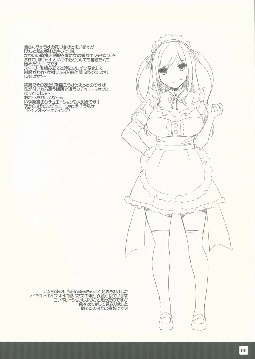 [Nakajima Yuka] DLO no Omakebon Fhentai - Page 6