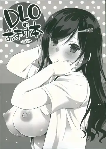 Read [Nakajima Yuka] DLO no Omakebon - Fhentai