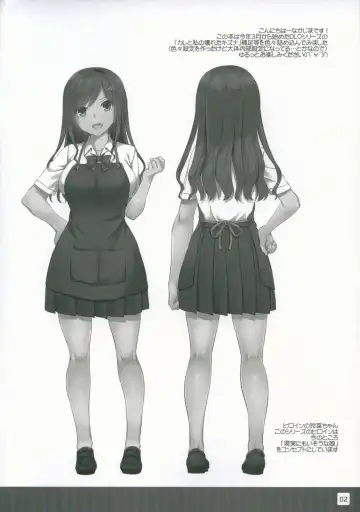 [Nakajima Yuka] DLO no Omakebon Fhentai - Page 2