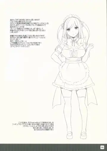 [Nakajima Yuka] DLO no Omakebon Fhentai - Page 6