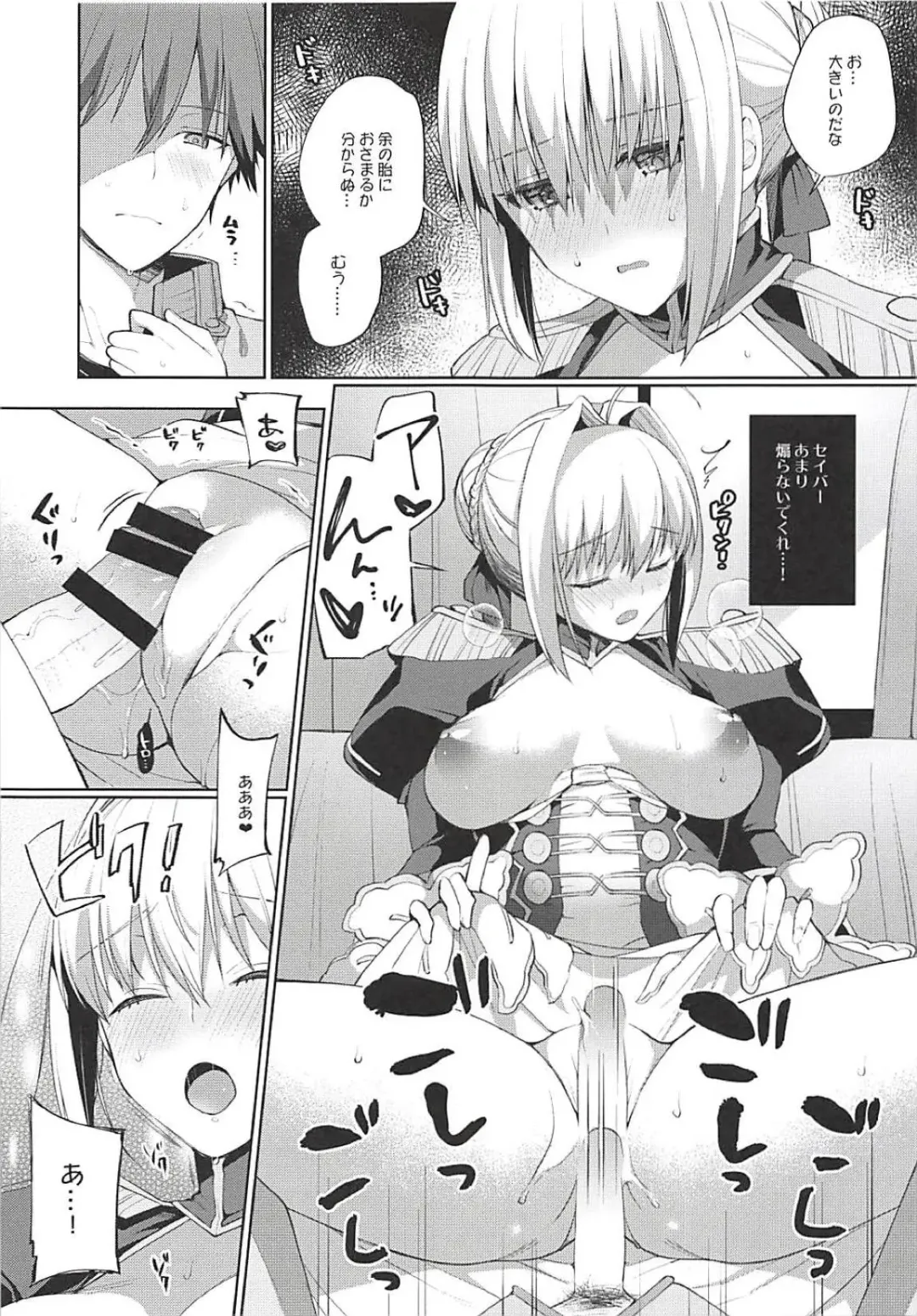 [Miyamoto Liz] Itoshi no Koutei Fhentai - Page 8