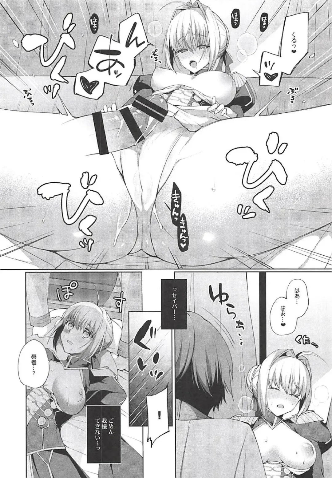 [Miyamoto Liz] Itoshi no Koutei Fhentai - Page 9