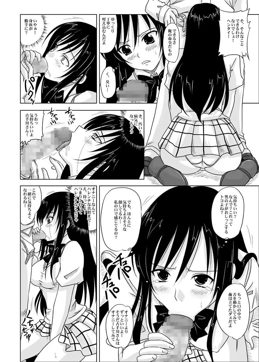 [Nozarashi Satoru] Trouble Black -Kuro Hatsumei no Gakuen- Fhentai - Page 4