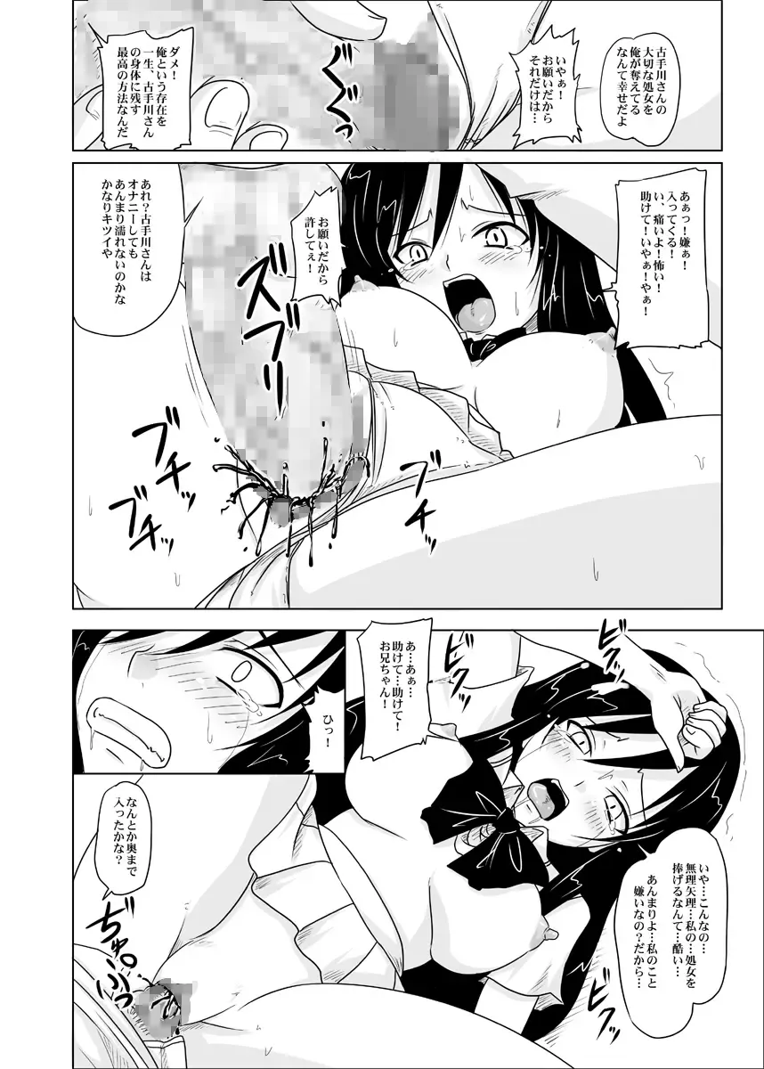 [Nozarashi Satoru] Trouble Black -Kuro Hatsumei no Gakuen- Fhentai - Page 8