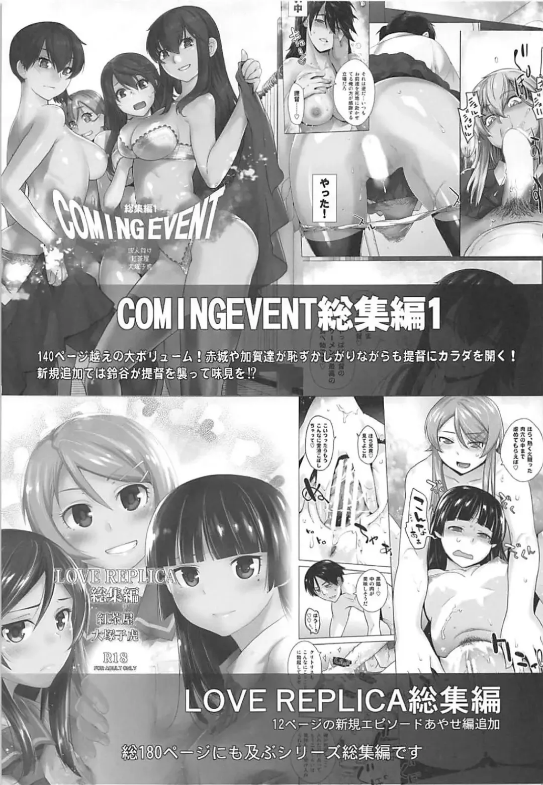 [Ootsuka Kotora] Anata ga Anchovy o Shiawase ni Suru Hon Fhentai - Page 44