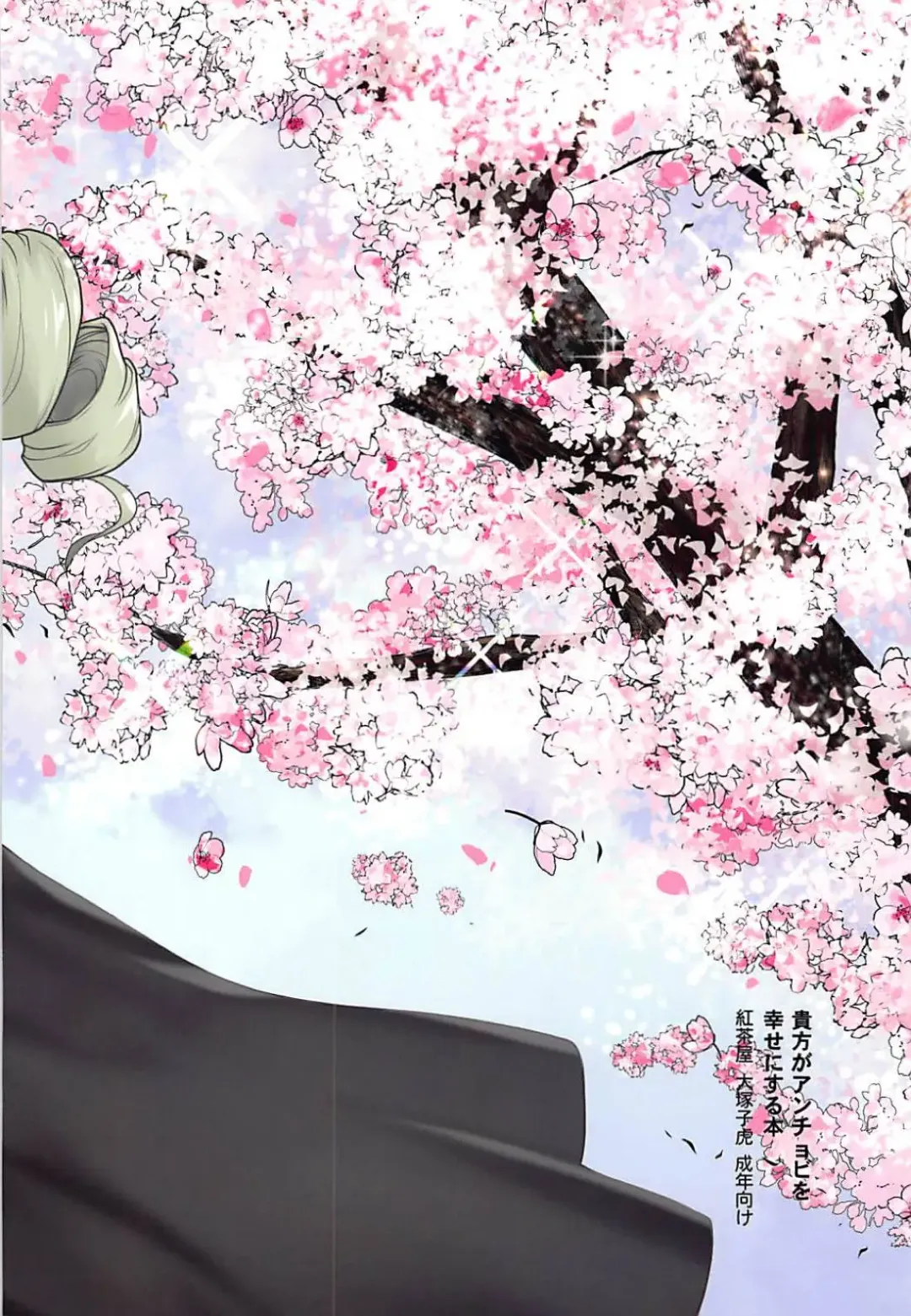 [Ootsuka Kotora] Anata ga Anchovy o Shiawase ni Suru Hon Fhentai - Page 48