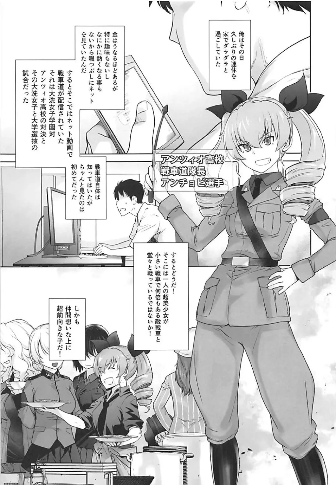 [Ootsuka Kotora] Anata ga Anchovy o Shiawase ni Suru Hon Fhentai - Page 6