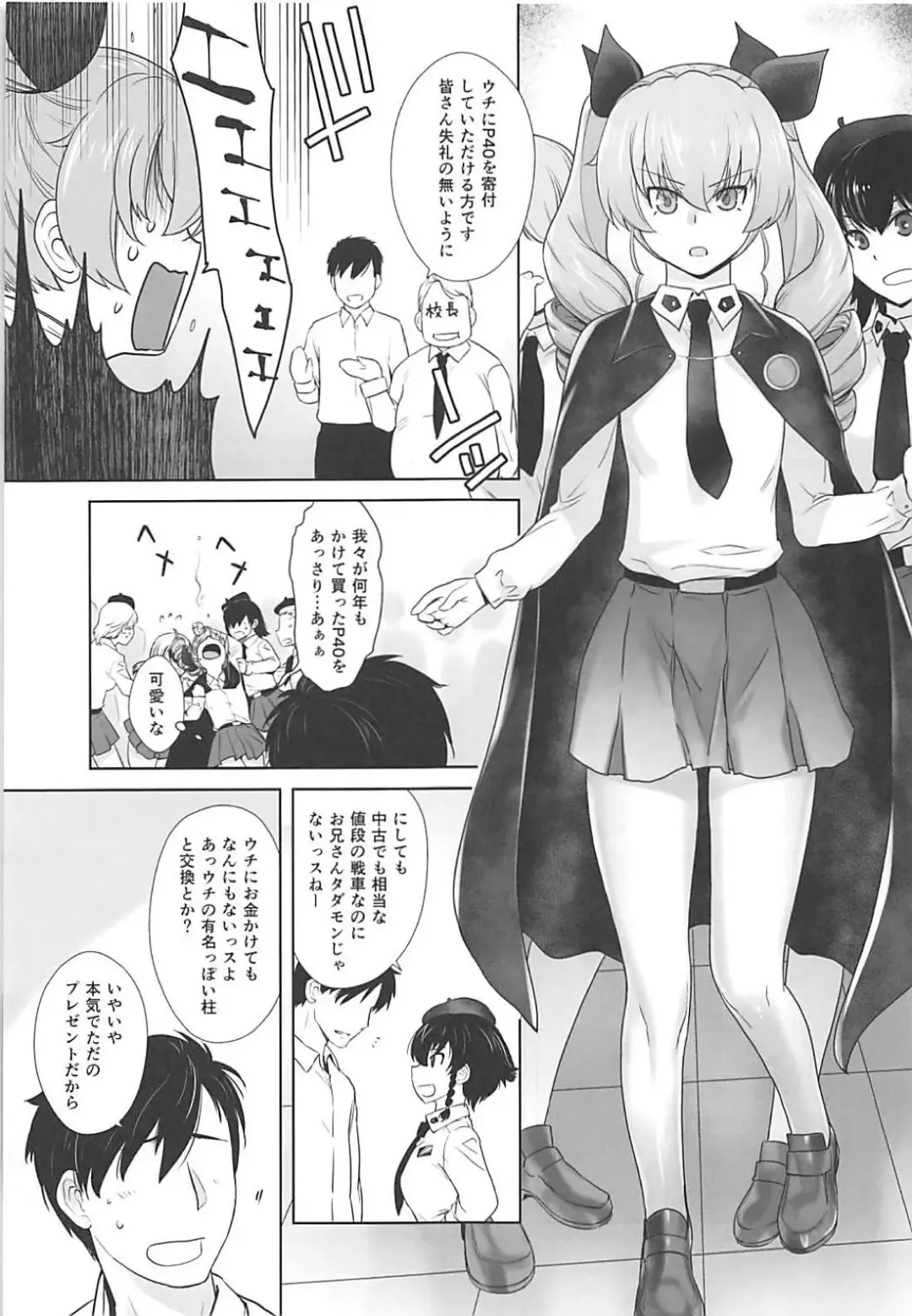 [Ootsuka Kotora] Anata ga Anchovy o Shiawase ni Suru Hon Fhentai - Page 8