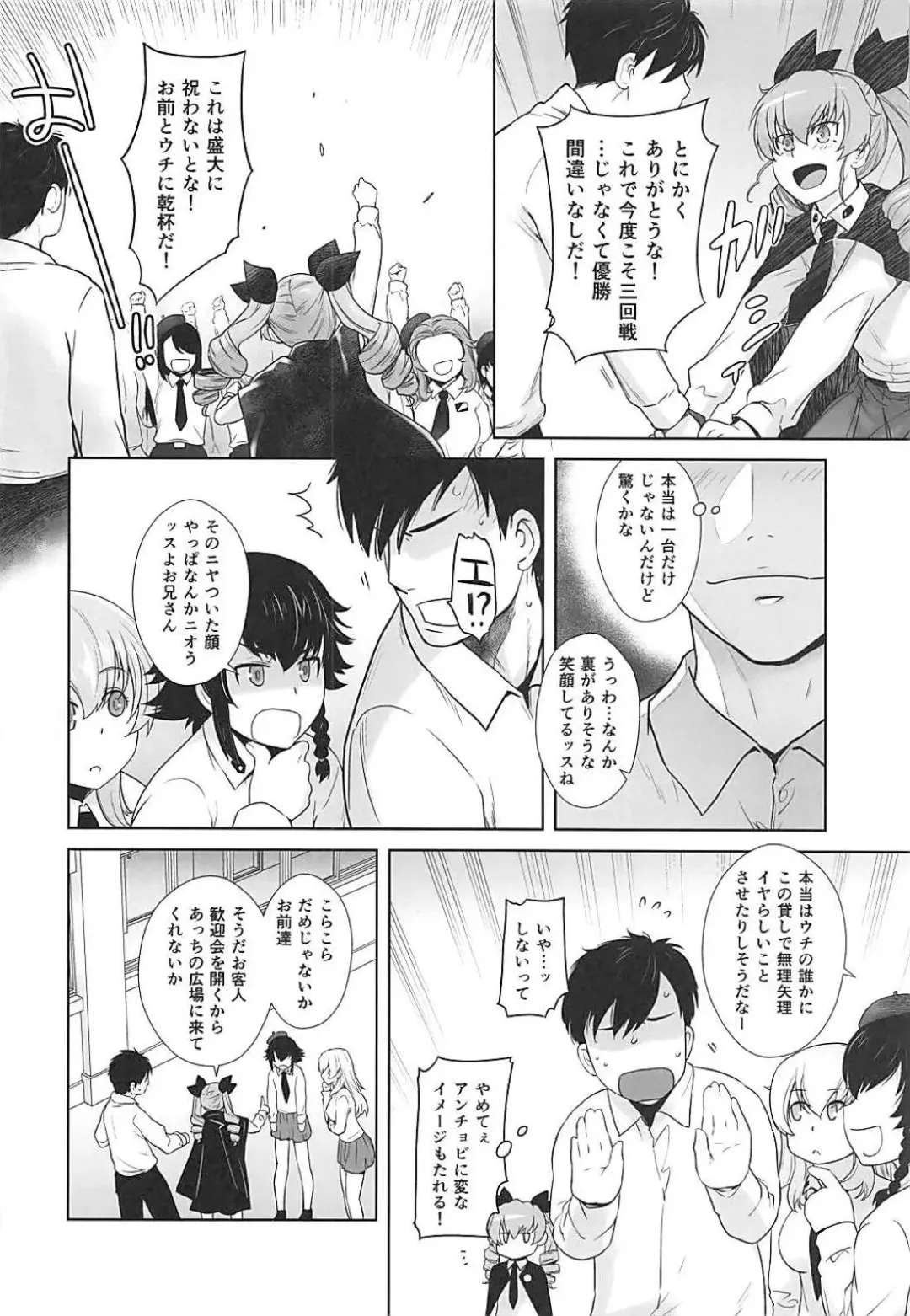 [Ootsuka Kotora] Anata ga Anchovy o Shiawase ni Suru Hon Fhentai - Page 9