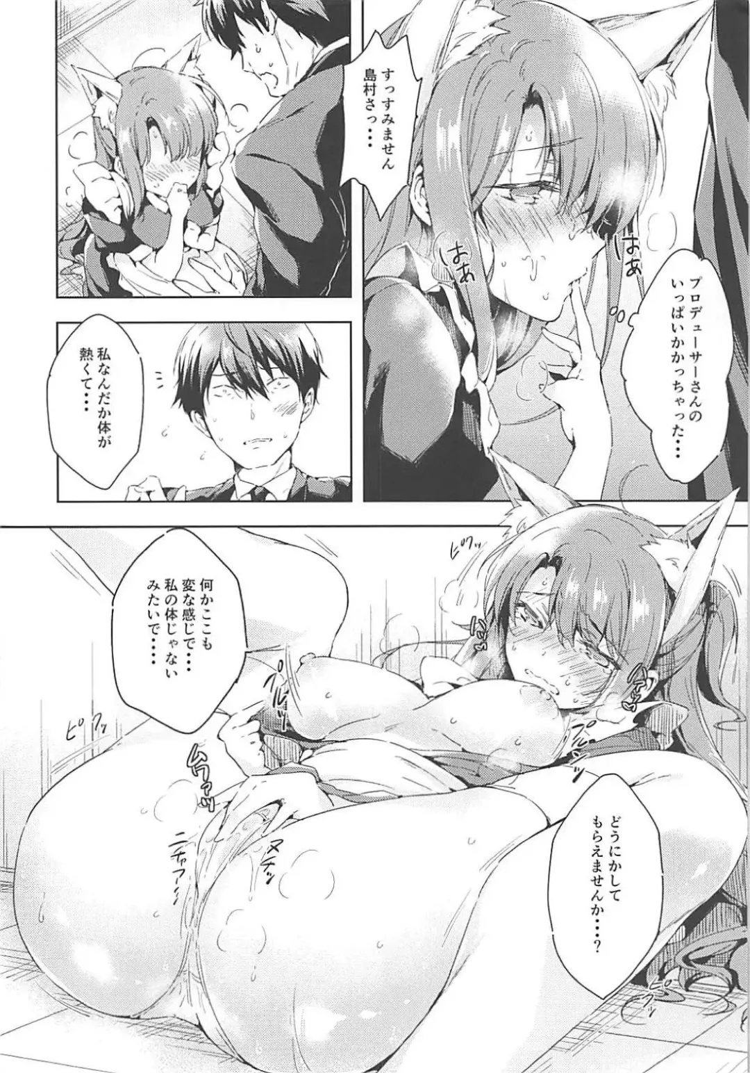 [Sukoyaka Gyuunyuu] Shimamura Uzuki Beit Hajimemashita! Fhentai - Page 11