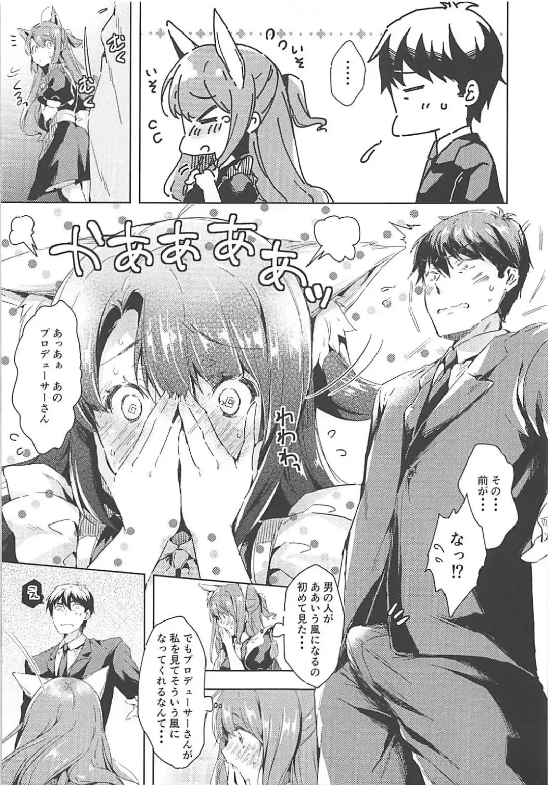 [Sukoyaka Gyuunyuu] Shimamura Uzuki Beit Hajimemashita! Fhentai - Page 6