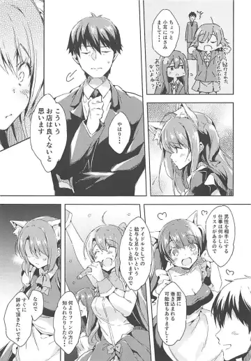 [Sukoyaka Gyuunyuu] Shimamura Uzuki Beit Hajimemashita! Fhentai - Page 4