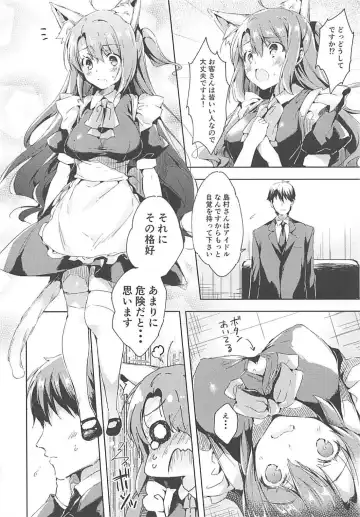 [Sukoyaka Gyuunyuu] Shimamura Uzuki Beit Hajimemashita! Fhentai - Page 5