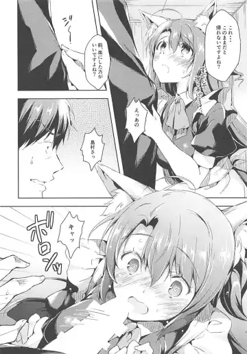 [Sukoyaka Gyuunyuu] Shimamura Uzuki Beit Hajimemashita! Fhentai - Page 7