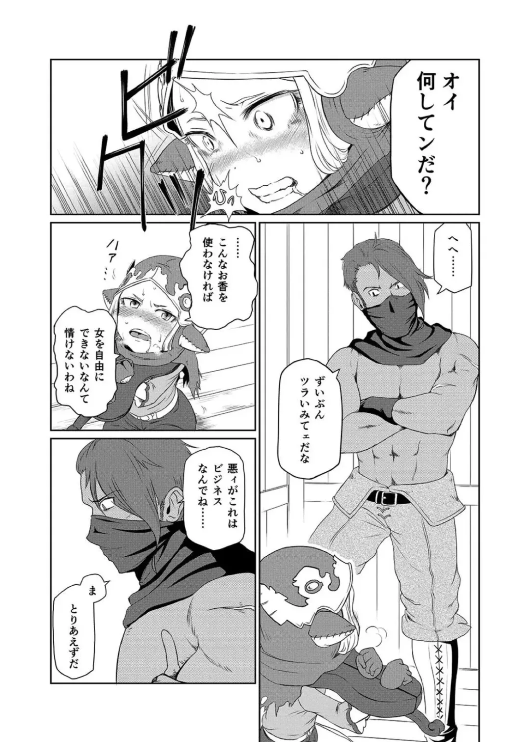[Akainu Pochi] Sora no Soko - Milleore, Sahli Lao no Baai Fhentai - Page 10