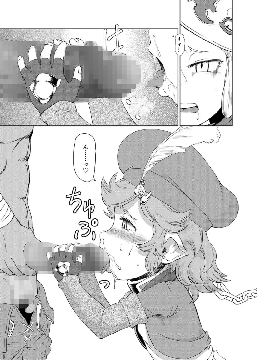 [Akainu Pochi] Sora no Soko - Milleore, Sahli Lao no Baai Fhentai - Page 12