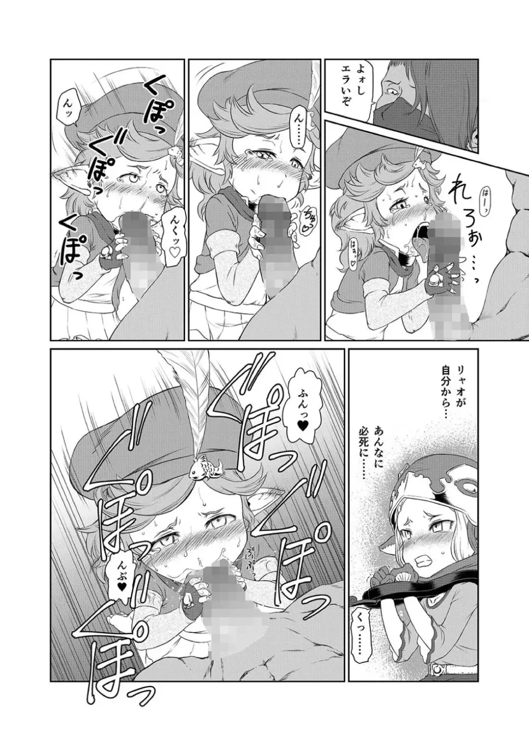 [Akainu Pochi] Sora no Soko - Milleore, Sahli Lao no Baai Fhentai - Page 13