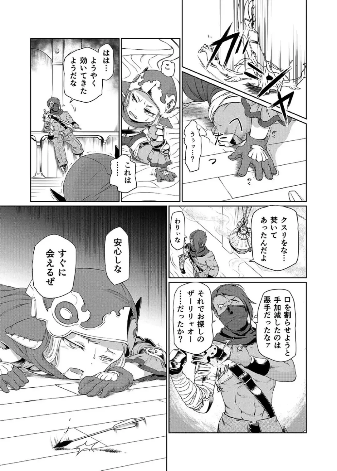 [Akainu Pochi] Sora no Soko - Milleore, Sahli Lao no Baai Fhentai - Page 2