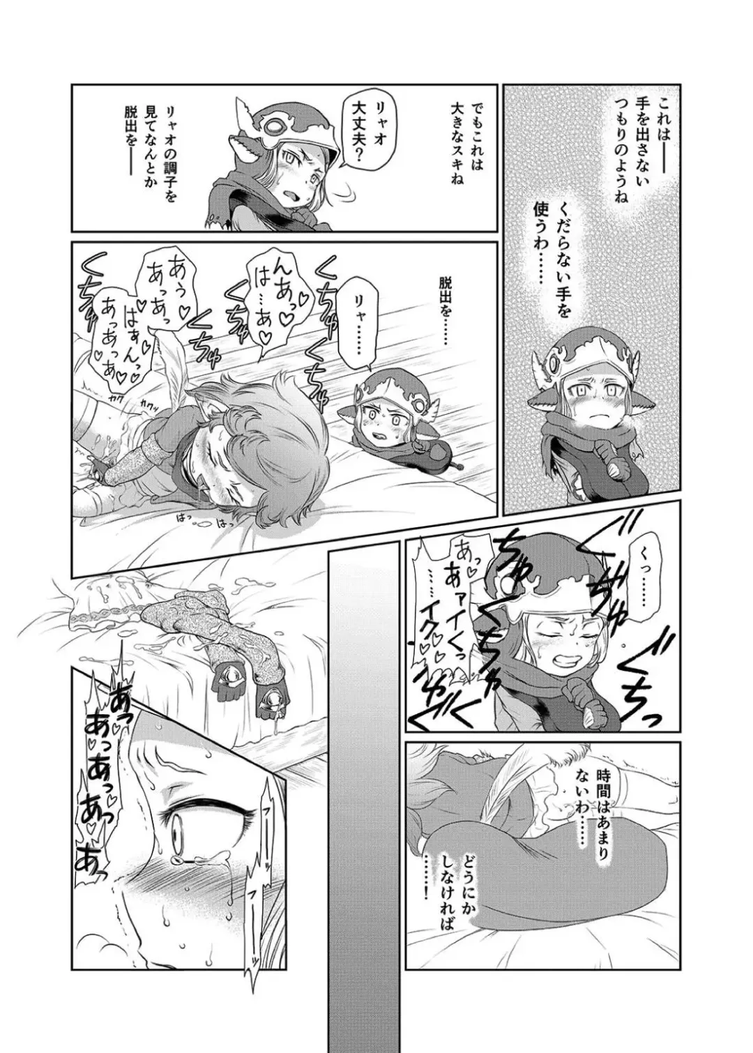 [Akainu Pochi] Sora no Soko - Milleore, Sahli Lao no Baai Fhentai - Page 21