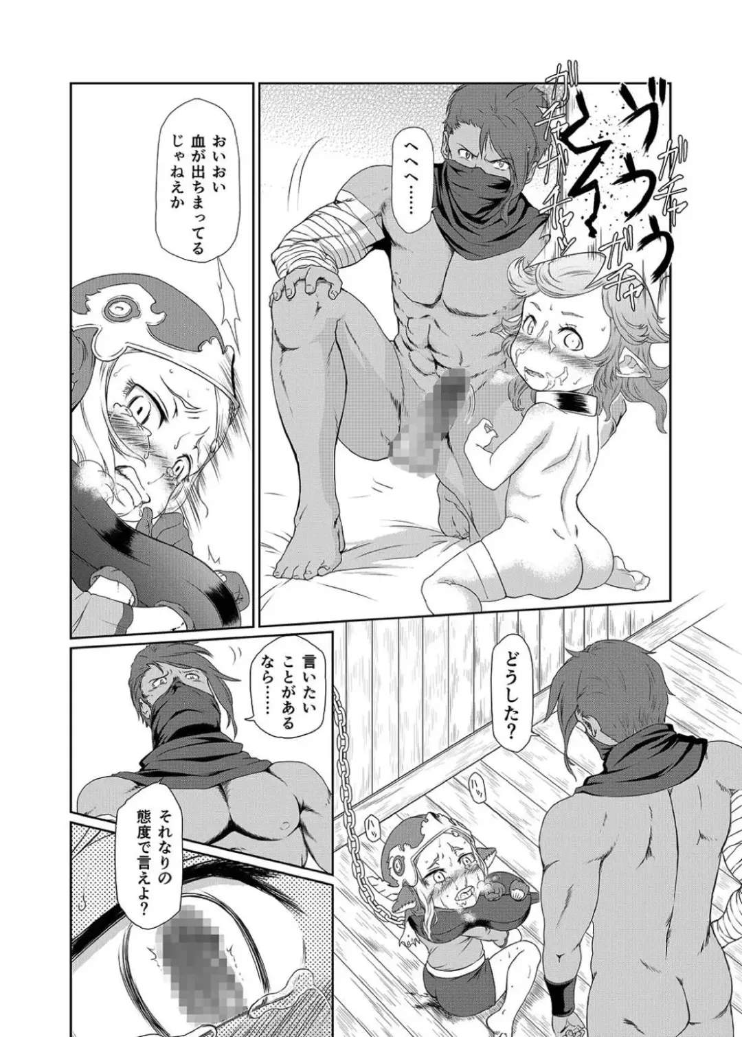 [Akainu Pochi] Sora no Soko - Milleore, Sahli Lao no Baai Fhentai - Page 25