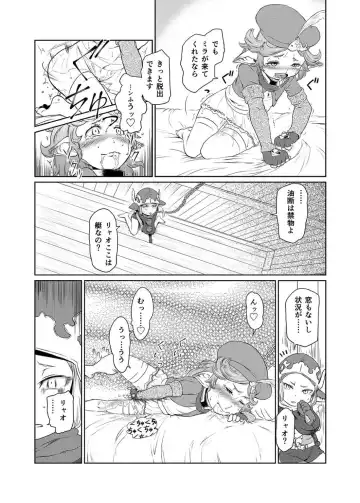 [Akainu Pochi] Sora no Soko - Milleore, Sahli Lao no Baai Fhentai.net - Page 7