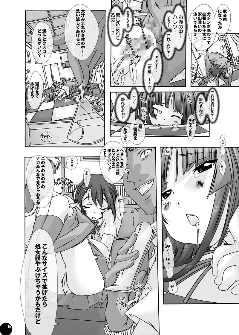 [Chikiko] Juukan Audition DL Premium Ban Fhentai.net - Page 13