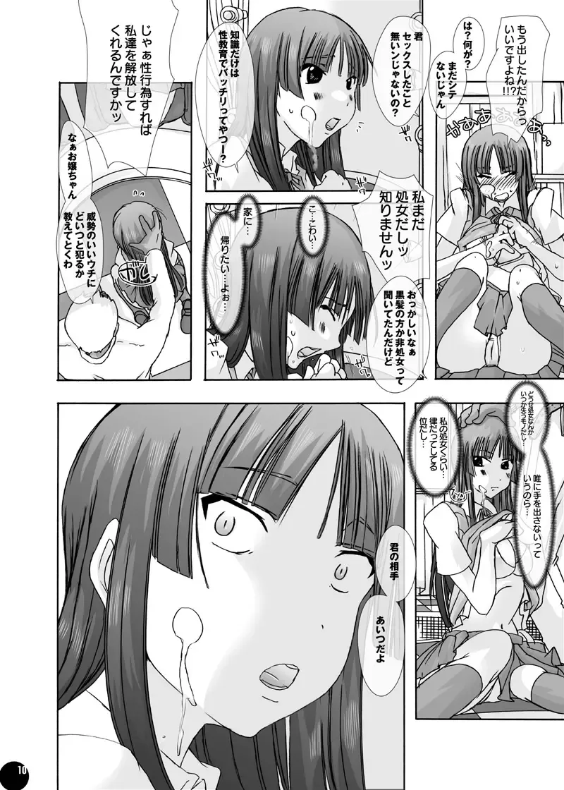 [Chikiko] Juukan Audition DL Premium Ban Fhentai.net - Page 7