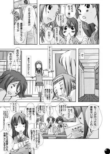 [Chikiko] Juukan Audition DL Premium Ban Fhentai.net - Page 4