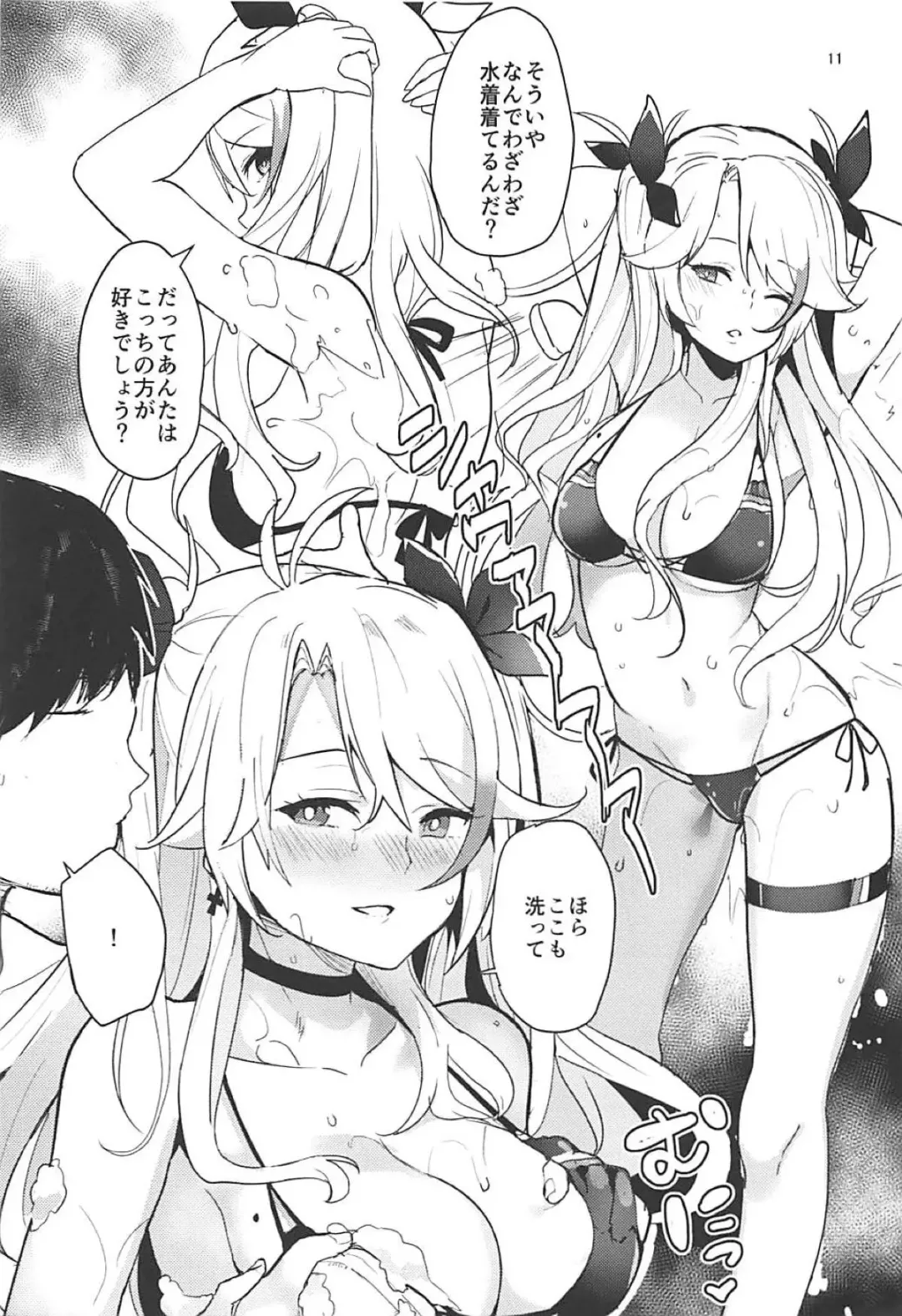 [Ababari] PRINZ!!!!!! Fhentai.net - Page 10