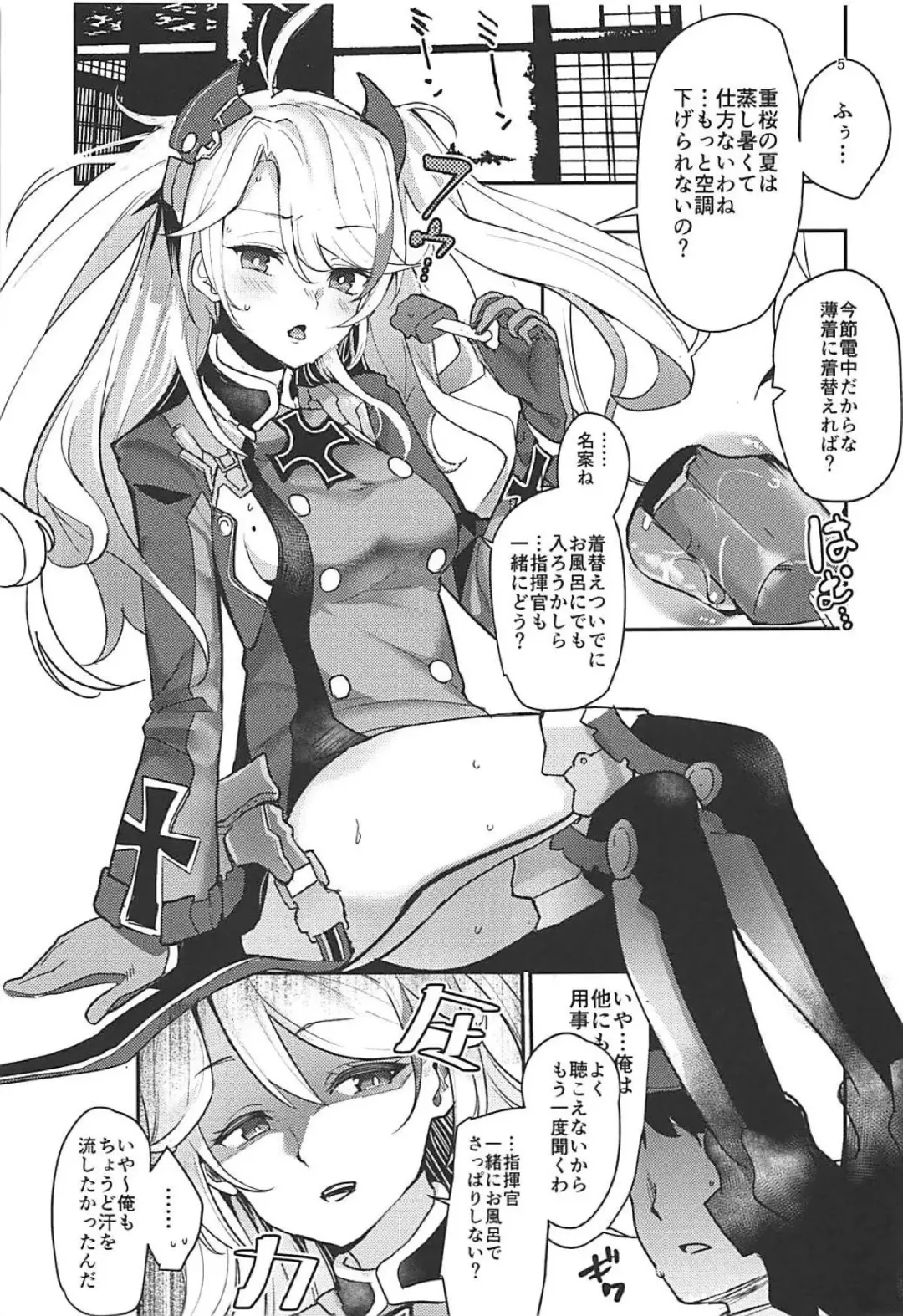 [Ababari] PRINZ!!!!!! Fhentai.net - Page 4