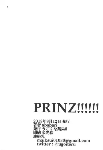 [Ababari] PRINZ!!!!!! Fhentai.net - Page 3